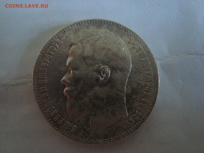 1 рубль 1998 года - DSC03184.JPG