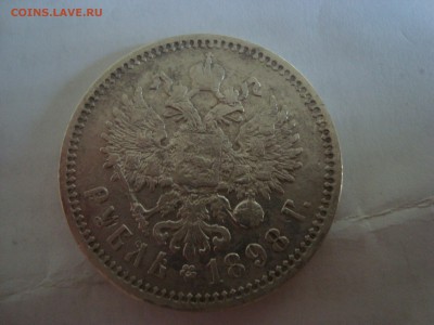 1 рубль 1998 года - DSC03185.JPG