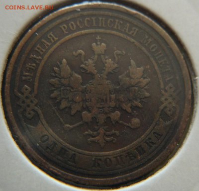 1 2 3 копейки 1911 г 3 шт до 09.09 23:55 - DSC08193.JPG