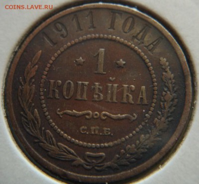 1 2 3 копейки 1911 г 3 шт до 09.09 23:55 - DSC08190.JPG