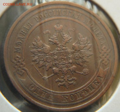 1 2 3 копейки 1912 г 3 шт до 09.09 23:55 - DSC08201.JPG