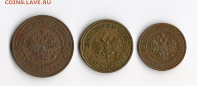 1 2 3 копейки 1912 г 3 шт до 09.09 23:55 - 1