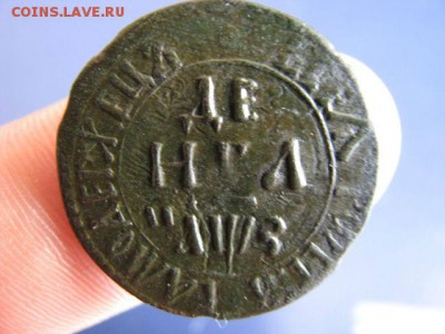 Деньга 1707 Редчайшая!!! - 1861145199