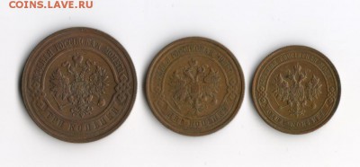 1 2 3 копейки 1913 г 3 шт до 09.09 23:55 - 2