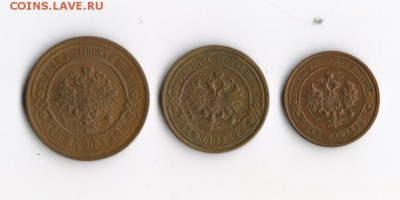 1 2 3 копейки 1915 г 3 шт до 09.09 23:55 - лот2 001