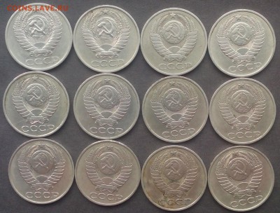 50 копеек 12 шт. 1964-1991г. до 07.09.2015 г. - IMG_20150903_075652.JPG