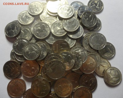 50 копеек ГКЧП из мешка 100шт. - DSC01032.JPG