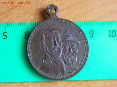 Медаль "300 лет дому Романовых", определение и оценка. - DSCN2845.JPG