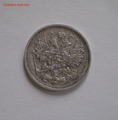 15 копеек 1905 г. СПБ АР  окончание 6.09.2015 г. до 22.00МСК - P1010002_124.JPG