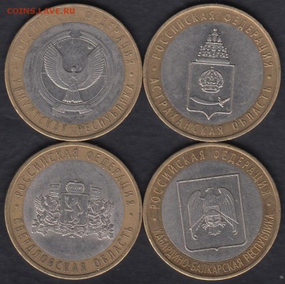 10 руб. Серия Р.Ф. 2005-2009 25 монет до 04.09.2015 22-00 - Россия 2008 4 монеты а