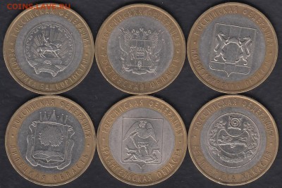 10 руб. Серия Р.Ф. 2005-2009 25 монет до 04.09.2015 22-00 - Россия 2007 6 монет а