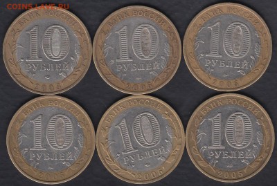 10 руб. Серия Р.Ф. 2005-2009 25 монет до 04.09.2015 22-00 - Россия 2005 6 монет р