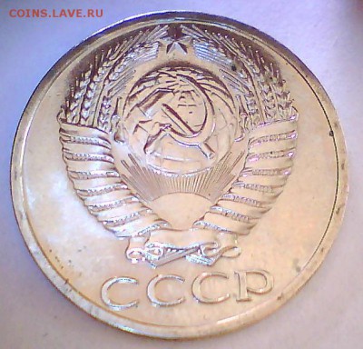 5коп.1971г,50коп.1966г. до 07.09 в 22.00мск - 50к-2.JPG