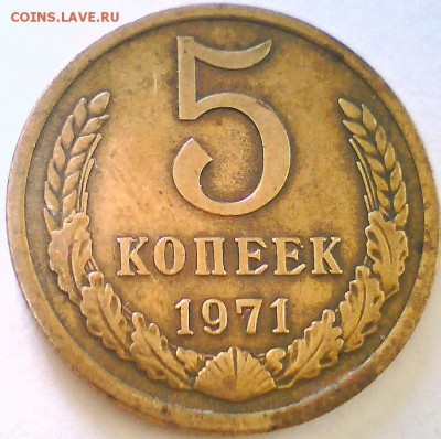 5коп.1971г,50коп.1966г. до 07.09 в 22.00мск - 5к71-66.JPG