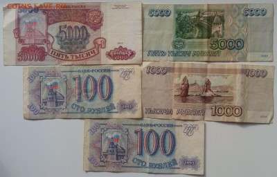 Боны 5 шт. 1993-1995г.до 07.09.2015г. - IMG_20150903_085834.JPG