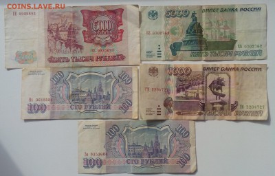 Боны 5 шт. 1993-1995г.до 07.09.2015г. - IMG_20150903_085903.JPG