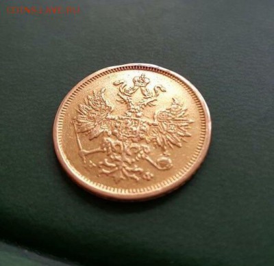 5 рублей 1881 года, короткий - до 06.09.15 г. - image