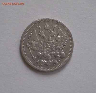 10 копеек 1897 г. СПБ АГ окончание 6.09.2015 г. в 22.00 МСК - P1010004_105.JPG