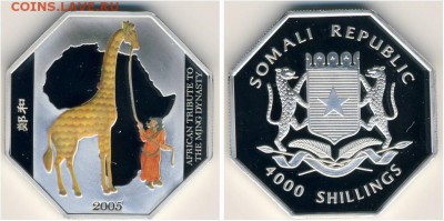 спрос - coin-image-4000_Шиллинг-Серебро-Сомали-M3PBwcI0Yl8AAAEqIFVDRaS.