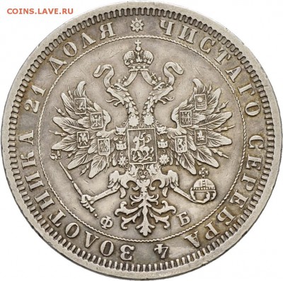 Рубли 1888, 1915 - оценка подлинности - 01598a00
