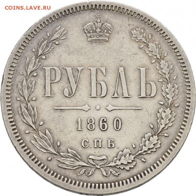 Рубли 1888, 1915 - оценка подлинности - 01598r00