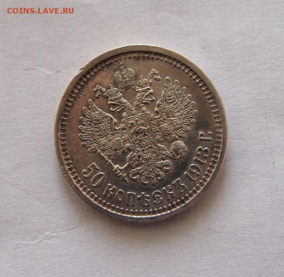 Полтина 1857г. спб-фб и 50 коп. 1913г. вс.- оценка. - 1 (1).JPG