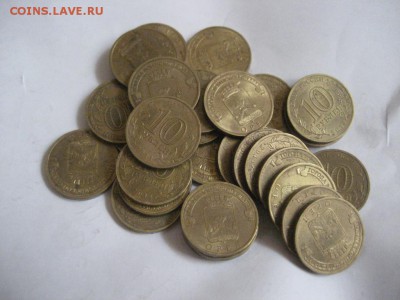 10р. ГВС из оборота. Курск-100шт, Белгород -23шт, Орел-30шт - монеты 1503