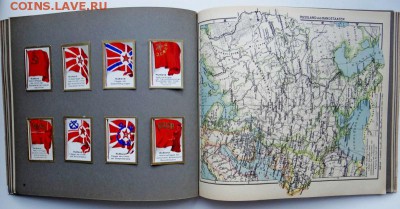 Альбом Флагов Европы, 1926, Германия до 09.09 - lot-202786-2