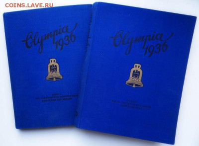 Фотоальбомы: «Олимпиада 1936», Германия, 1, 2 том до 09.09 - lot-203478-1