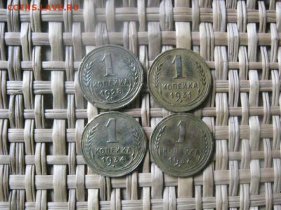 Копейки, 4 шт. 1928-1937г.г. До 9.09.2015г. - 9 и 10 076.JPG