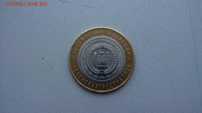 10 РУБЛЕЙ 2010 ЧЕЧНЯ - IMG_20150903_091802