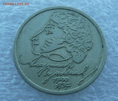 1 рубль 1999 года "Пушкин" СПМД до 06.09 в 19:00 мск - Пушкин (1).JPG