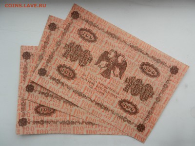 ЛОТ 3 штуки 100 рублей 1918 Красивые!!! до 06.09 в 22.05 - DSCN6188.JPG