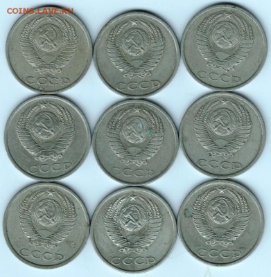 20 копеек 1982 г. 9 шт. до 09.09.15 г. в 22.00 - Scan-150902-0009