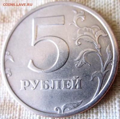 5 руб.1998 г.СПМД.ШТ.2.4 по Ю.К.Бонус.До  22.00.05.09.2015 г - 2015-09-03 05-15-16.JPG