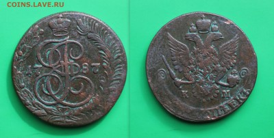 5 копеек 1787 КМ до 9.09 21:00 - 1787 КМ