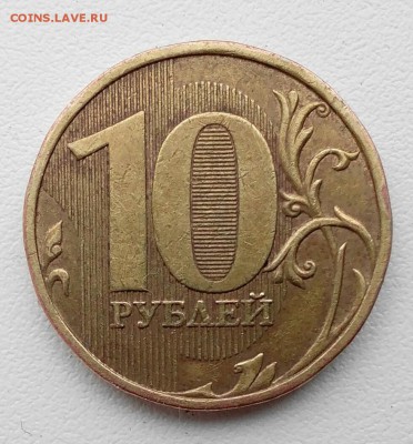 10 руб. 2009г ммд определение штемпеля - IMG_20150903_101908