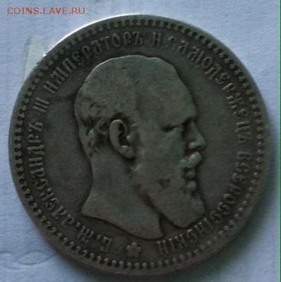 1 рубль 1894 года - image