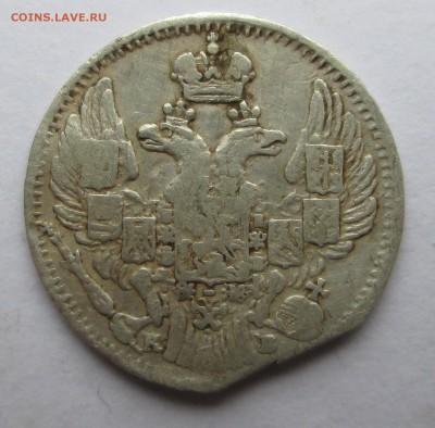 5 копеек 1844 (Ag) - 3 к 011