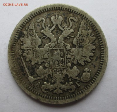 10 и 15 копеек 1899 АГ (слабенькие) - 3 к 013