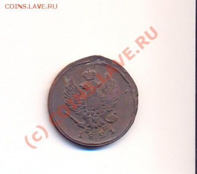 2 копейки 1821г.СОХРАН!!!  до 21.08.10-23:59 - сканирование0011