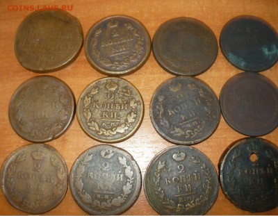 2 копейки 1812-1866гг. 12 шт. 9.09.15 г. в 23.59.59 МСК - 3.JPG