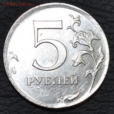 5 рублей 2012 года ммд. Брак? - DSC_0344.JPG