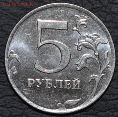 5 рублей 2012 года ммд. Брак? - DSC_0345.JPG