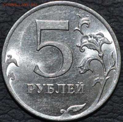 5 рублей 2012 года ммд. Брак? - DSC_0346.JPG