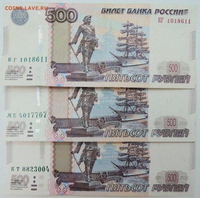 500 рублей 1997г.(мод 2010 г.) -  брак? - DSCN0524.JPG