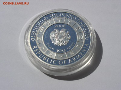 Армения 100 драм Лев ПРУФ,тампопечать,циркон.До 08.09(22-00) - 2.JPG