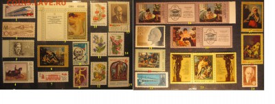 ФИКС СССР. Негашеные с 1961 года по 10 р. - ФИКС СССР. Негашеные с 1961 г. по 10 р..JPG