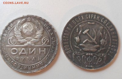 Оценка рубли 1922 и 1924 года - 20150903_121411