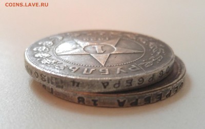 Оценка рубли 1922 и 1924 года - 20150903_121532